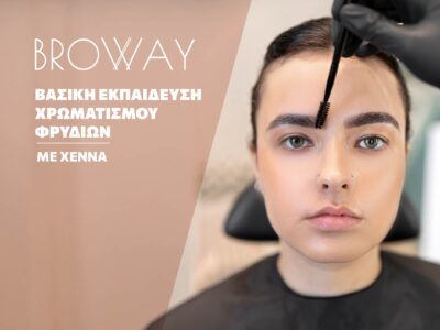 Βασική Εκπαίδευση Χρωματισμού Φρυδιών με Χέννα