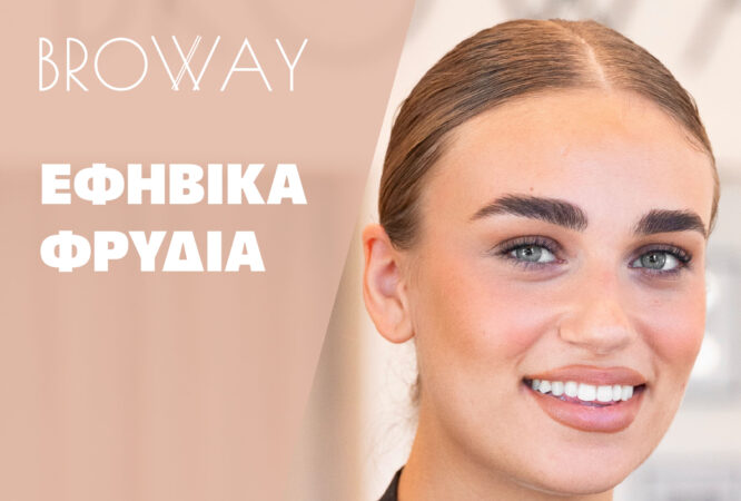 seminar_banner_εφηβικα_φρυδια