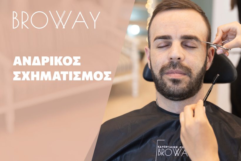 seminar_banner_ανδρικος_σχηματισμος