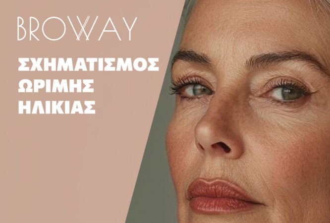 seminar_banner_ωριμη_ηλικια