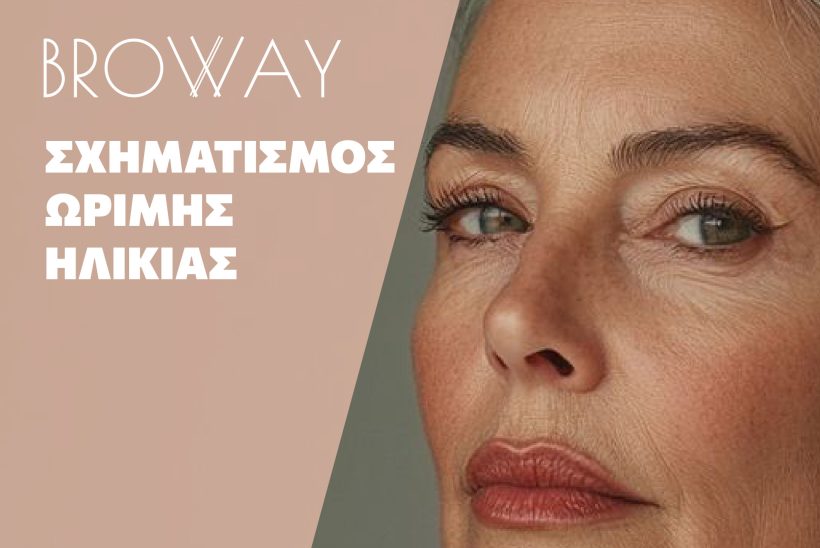 seminar_banner_ωριμη_ηλικια